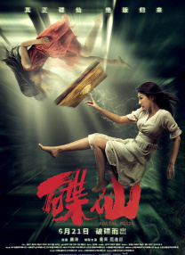 漂亮的私生女